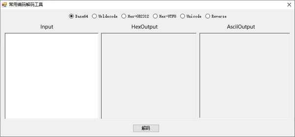 【常用编码解码工具免费版下载】常用编码解码工具 v0.1 免费版