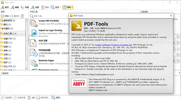 【PDF XChange Pro激活版下载】PDF XChange Pro中文版 v9.0.350.0 免费版