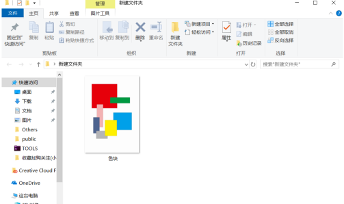 Coreldraw2018破解版导出图片教程截图8