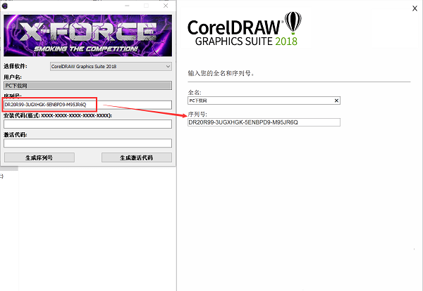 Coreldraw2018破解教程截图2