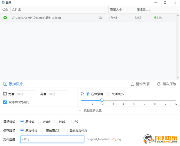 【图压下载】图压最新版 v0.4.1 官方版