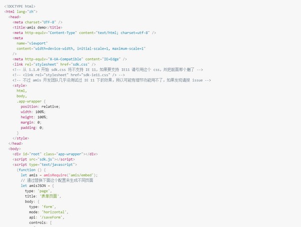 【amis免费版下载】amis(前端低代码框架) v1.1.1 免费版