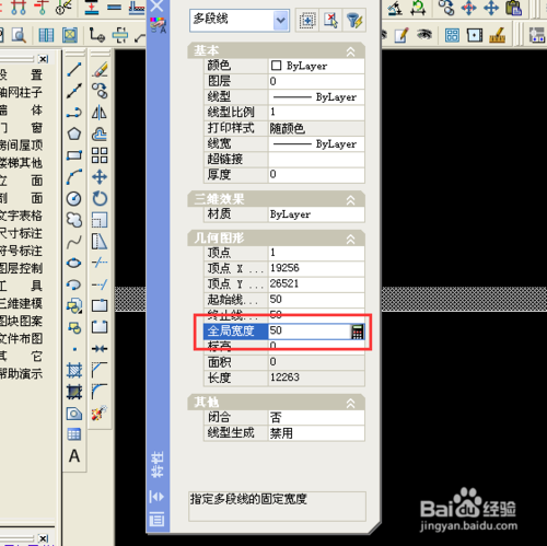 天正给排水2014破解版怎么画箭头