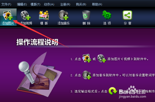 【艾奇KTV电子相册制作软件下载】艾奇KTV电子相册制作软件最新激活版 v6.51.110.10 去水印版