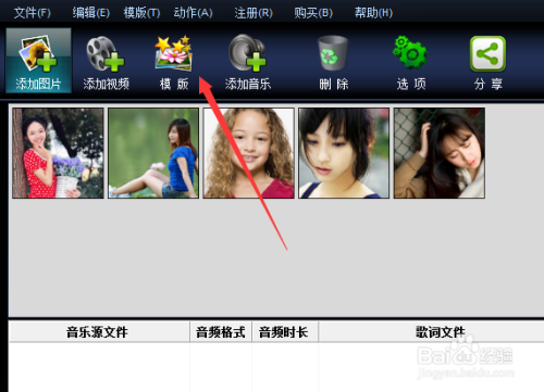 艾奇ktv电子相册制作软件