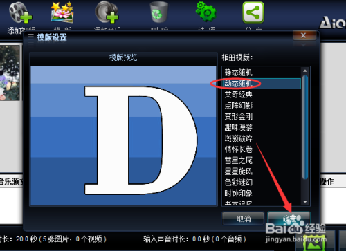 艾奇ktv电子相册制作软件