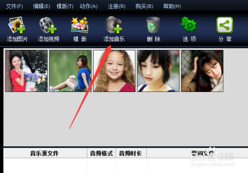 艾奇ktv电子相册制作软件