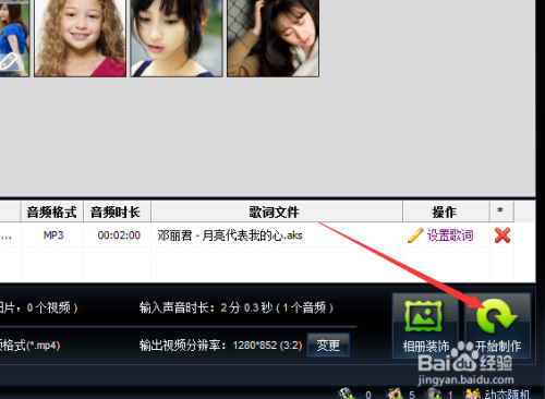 艾奇ktv电子相册制作软件