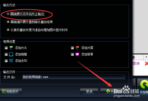 艾奇ktv电子相册制作软件