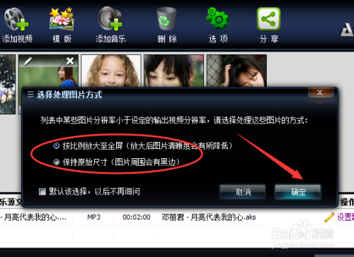 艾奇ktv电子相册制作软件