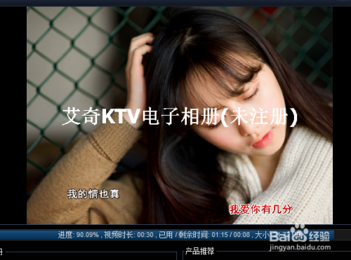 艾奇ktv电子相册制作软件