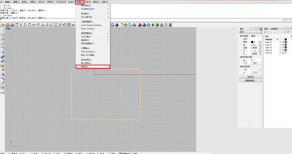 Rhino7.0破解版使用方法
