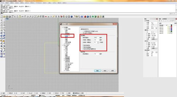Rhino7.0破解版使用方法
