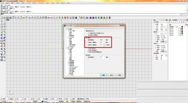 Rhino7.0破解版使用方法
