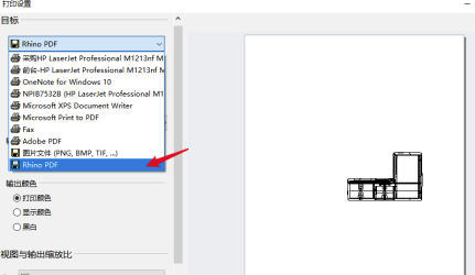 Rhino7.0破解版怎么导出线稿图