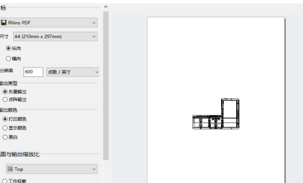 Rhino7.0破解版怎么导出线稿图