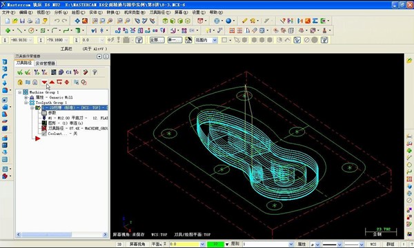 【MastercamX6激活版下载】MastercamX632位完整版下载 中文版