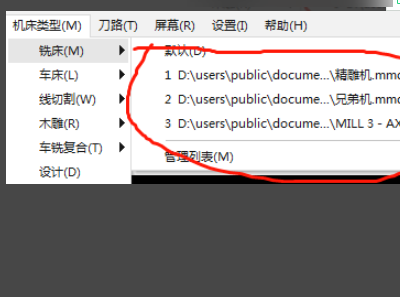 MastercamX6破解版怎么修改处理后的作品