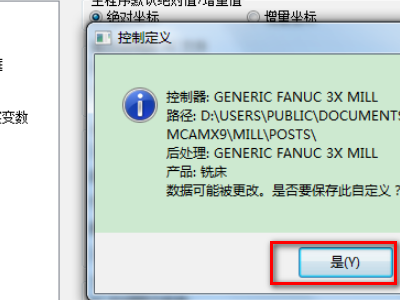 MastercamX6破解版怎么修改处理后的作品