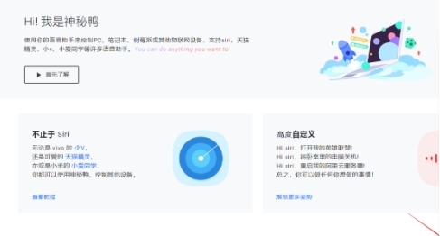 【神秘鸭下载】神秘鸭官方下载 v8 免费版