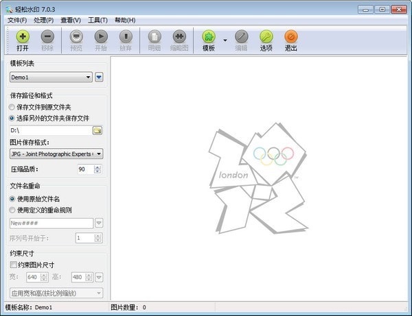 【轻轻水印官方版下载】轻轻水印 v8.1 官方版