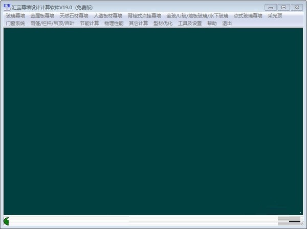【汇宝幕墙计算软件下载】汇宝幕墙计算软件 v22.1 官方版