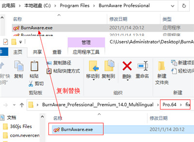BurnAware Professional免注册版截图5