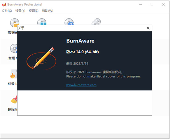 BurnAware Professional免注册版截图6