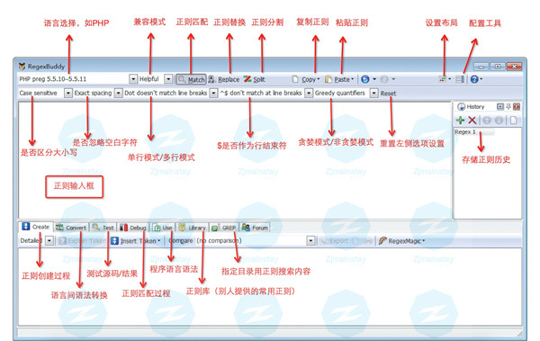 RegexBuddy破解版怎么用