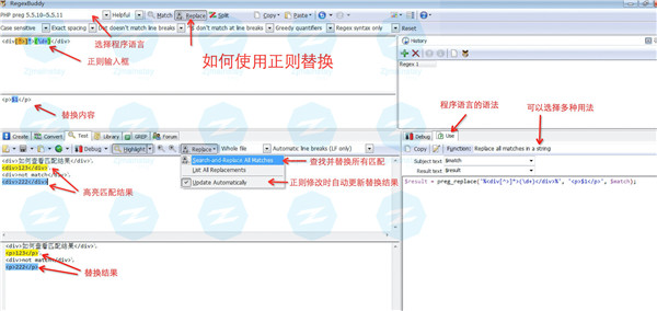 RegexBuddy破解版怎么用