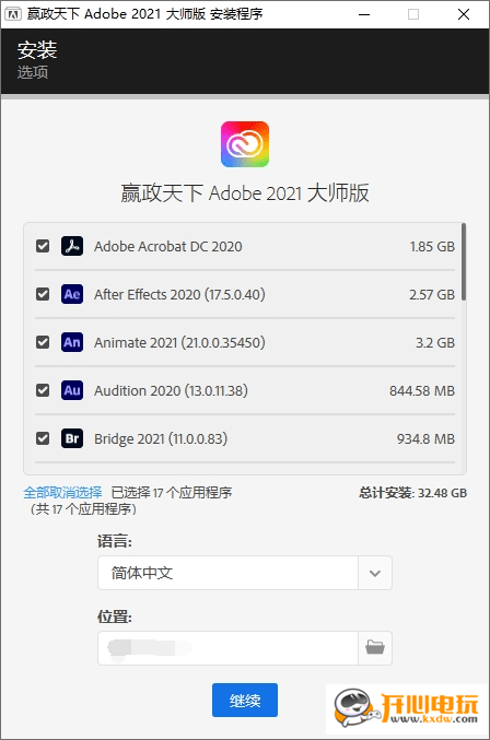 【Adobe2021全家桶激活版下载】Adobe2021全系列激活版 v11.2 绿色免费版（大师版）