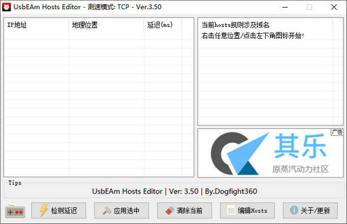 【usbeam hosts editor】usbeam hosts editor下载 v3.50 最新版