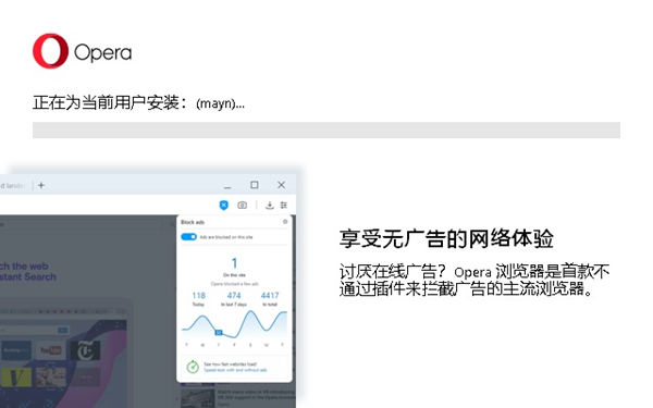【欧朋浏览器国际版】欧朋浏览器32位下载 v74.0.3862.0 官方最新版