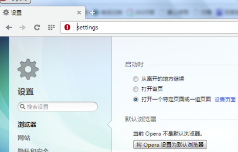 欧朋浏览器国际版怎么修改默认引擎