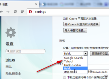 欧朋浏览器国际版怎么修改默认引擎