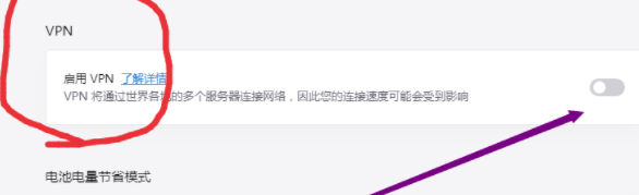 欧朋浏览器国际版怎么开VPN