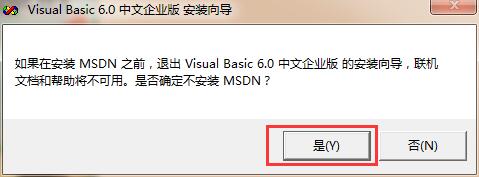Visual Basic6.0中文版安装方法