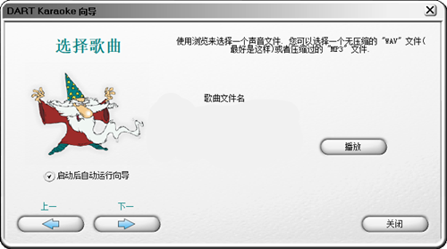 【DART Karaoke Studio中文版下载】DART Karaoke Studio汉化版 v1.3.5 特别版
