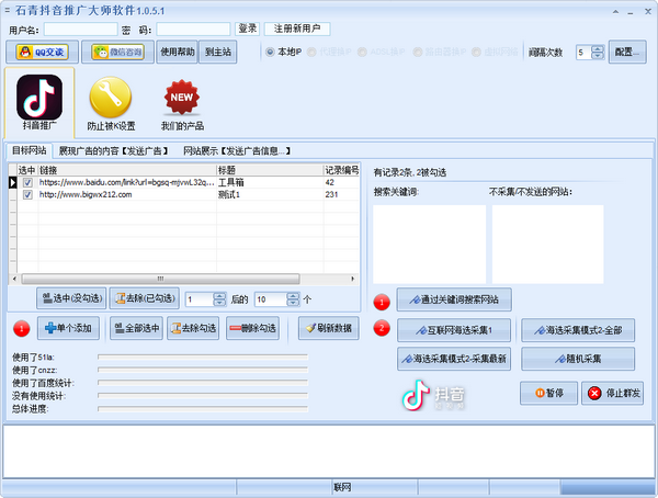 【石青抖音推广大师】石青抖音推广大师下载 v1.0.9.1 官方版