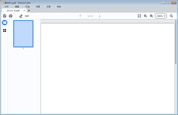 【PDFChef2021激活版下载】Movavi PDFChef 2021中文版 v21.0.1 绿色免激活版(附激活补丁)
