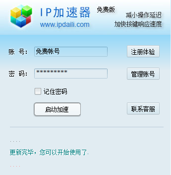 【IPmana激活版下载】IPmana压缩版 v2.94 绿色版