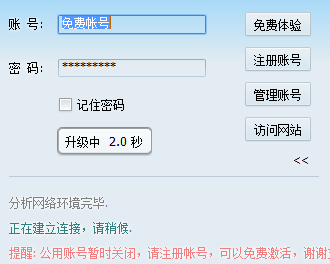 IPmana破解版使用方法