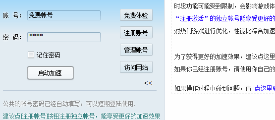 IPmana破解版使用方法