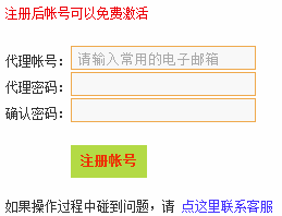 IPmana破解版使用方法