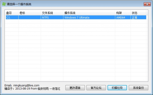 【WinSxS清理工具下载】WinSxS目录清理工具 v8.19 绿色中文版(支持Win10/8/7/XP)