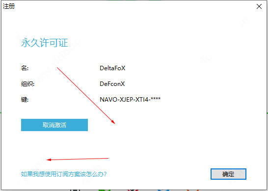 navicat for mysql破解版