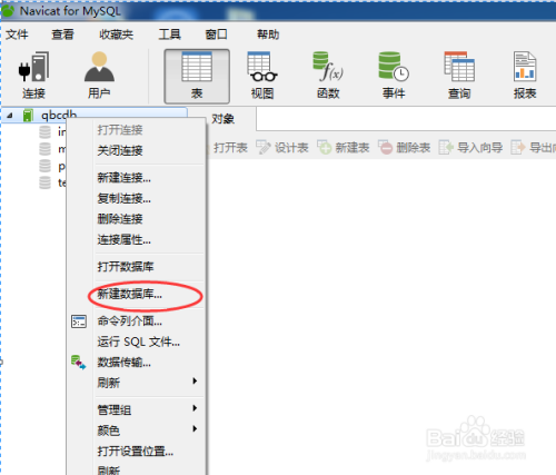 navicat for mysql破解版