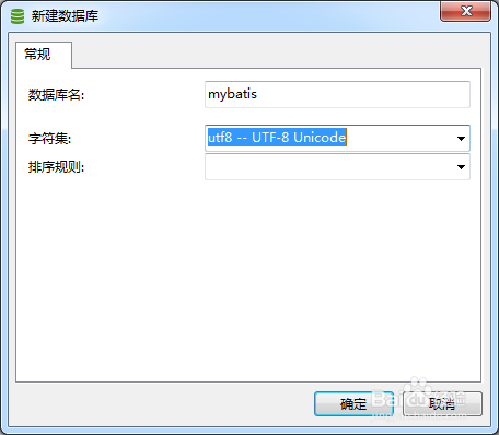 navicat for mysql破解版