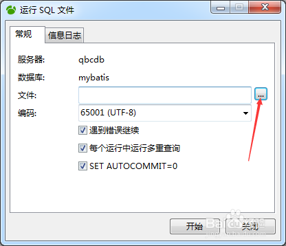 navicat for mysql破解版