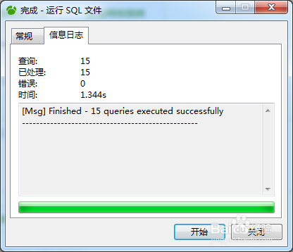 navicat for mysql破解版